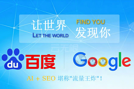 seo排名优化能给企业带来什么？